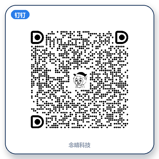 钉钉二维码